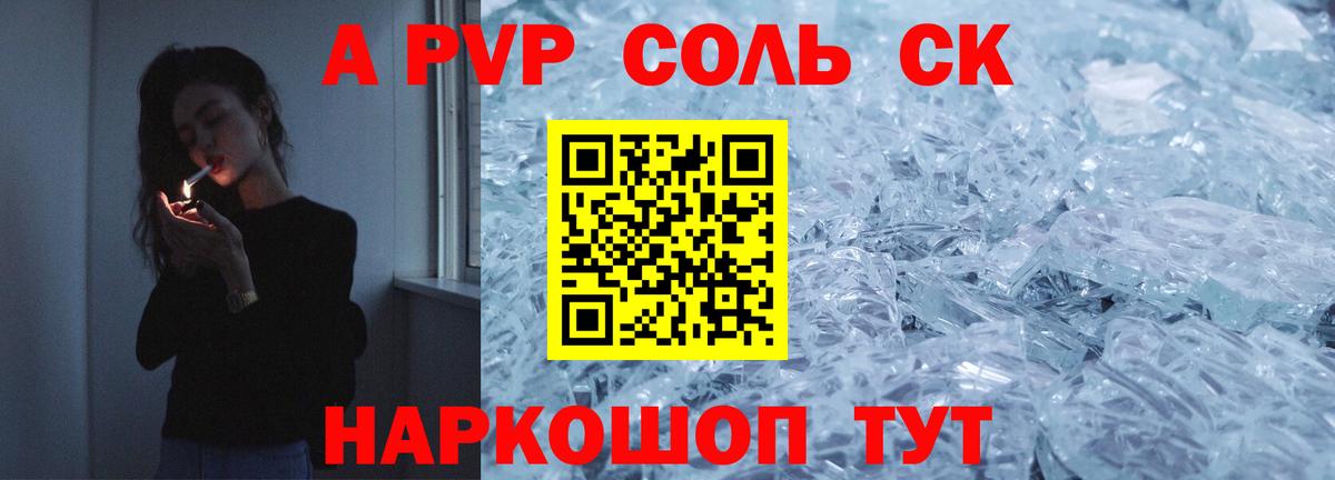 А ПВП VHQ Нефтекумск