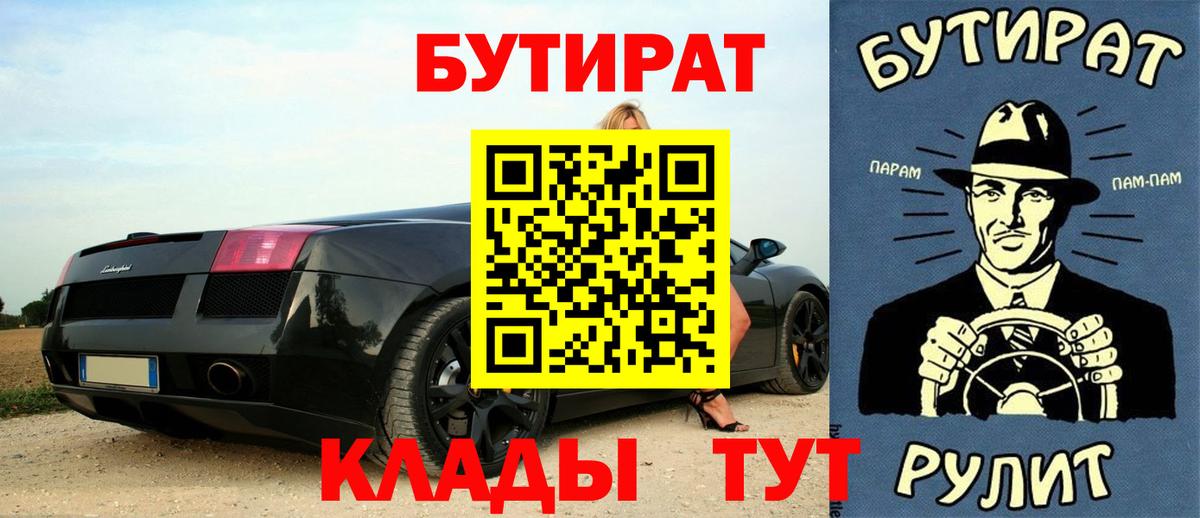 БУТИРАТ оксибутират  Вход с VPN  Нефтекумск 