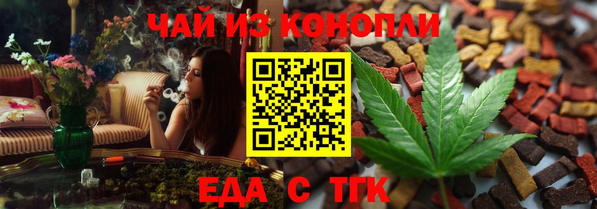 Cannafood конопля  Вход с VPN  Нефтекумск 