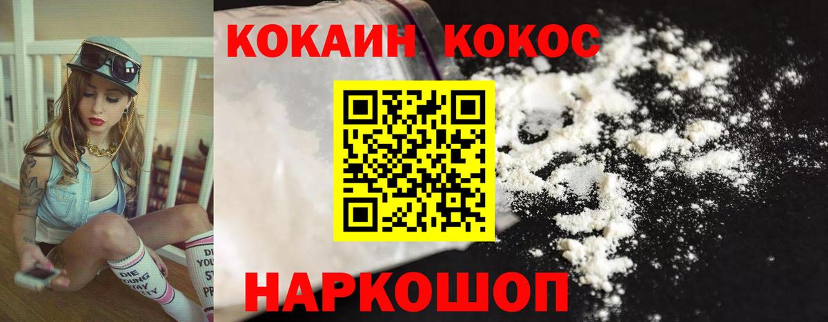 КОКАИН Перу Нефтекумск