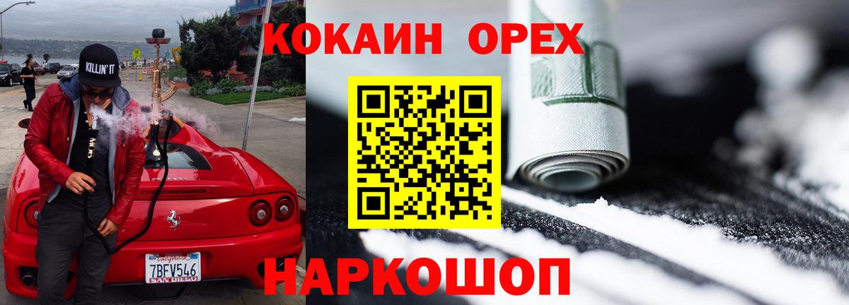 Кокаин  Кокаин 98%  Кокаин VHQ  Вход с VPN  Нефтекумск 