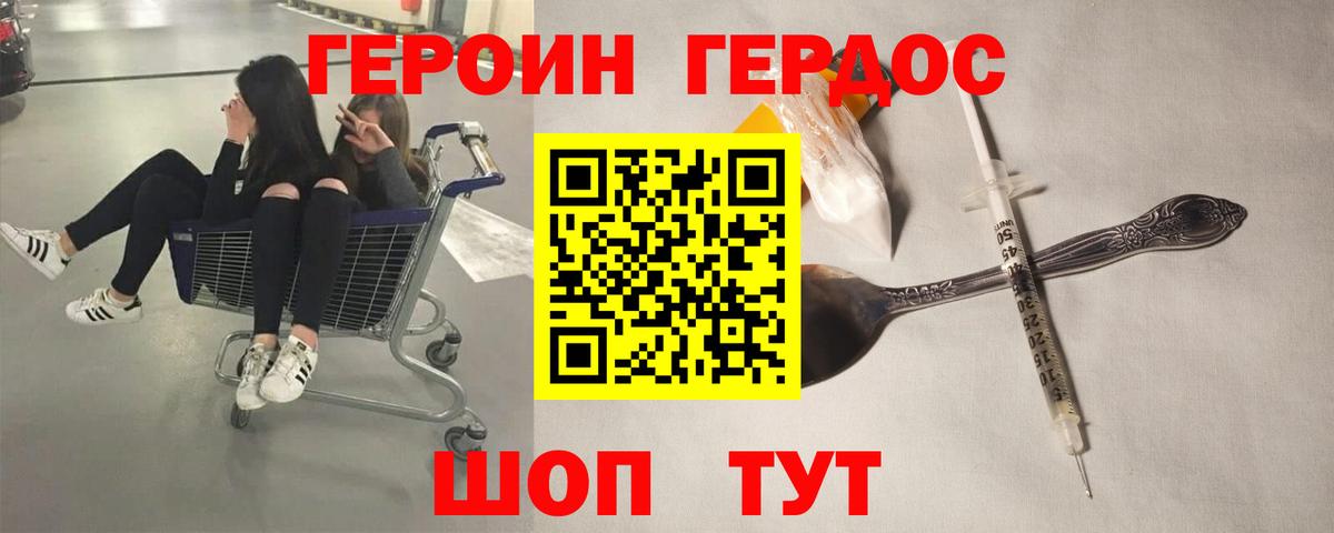 Нефтекумск  Героин афганец  Вход с VPN 