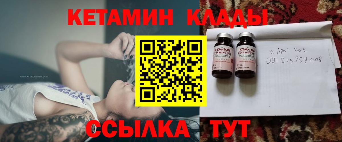 Кетамин VHQ Нефтекумск