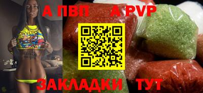 альфа пвп VHQ Донецк