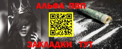 альфа пвп VHQ Донецк