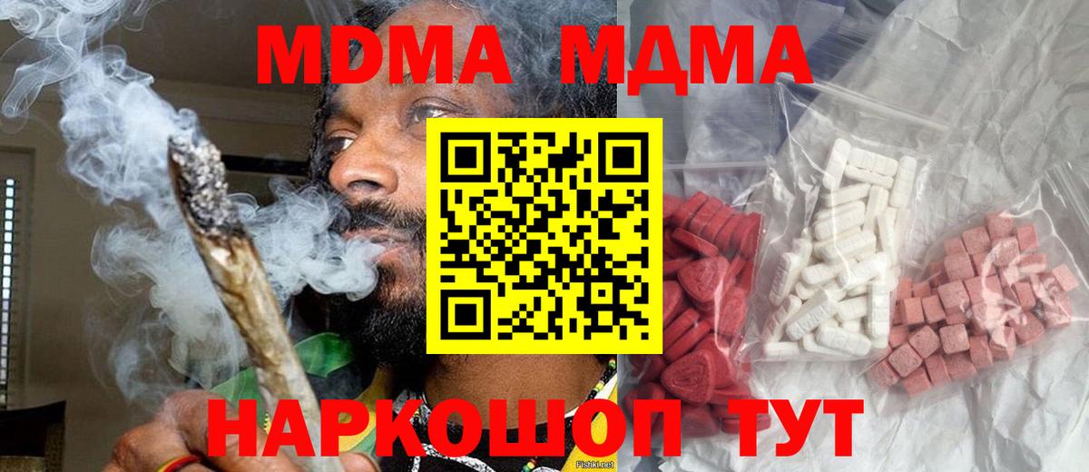 Нефтекумск  MDMA молли  MDMA молли  МДМА  Вход с VPN 