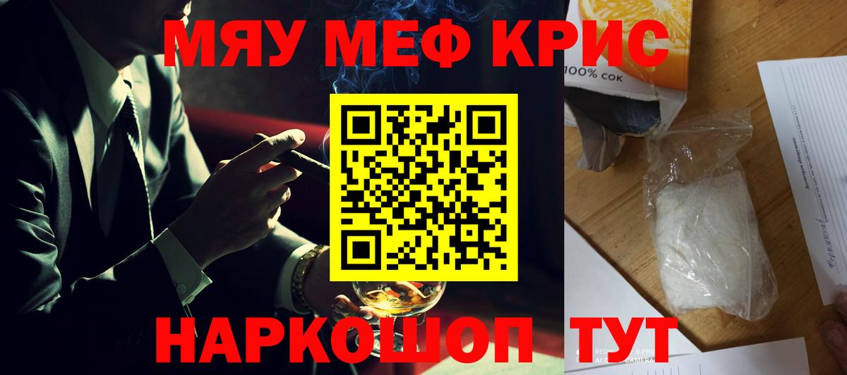 МЕФ  Меф 4 MMC  Вход с VPN  МЯУ-МЯУ  Нефтекумск  МЯУ-МЯУ 4 MMC 