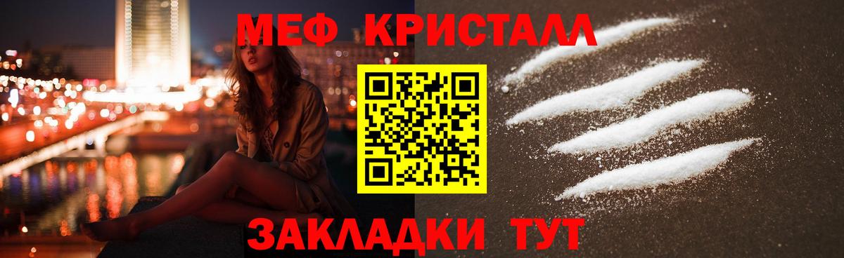 Меф кристаллы Нефтекумск