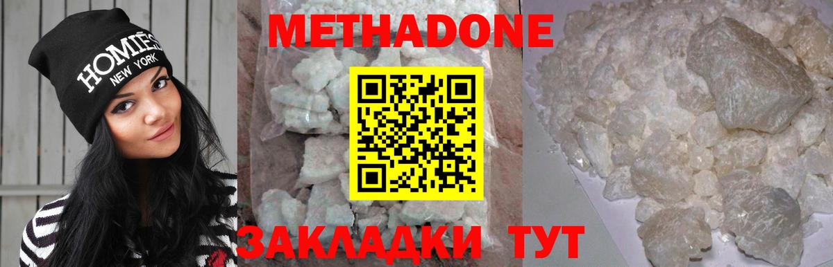 Метадон белоснежный  Метадон белоснежный  Вход с VPN  Нефтекумск 