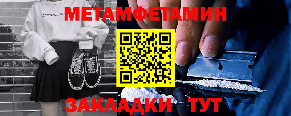 Нефтекумск  МЕТАМФЕТАМИН кристалл  Метамфетамин  Вход с VPN  МЕТАМФЕТАМИН кристалл 