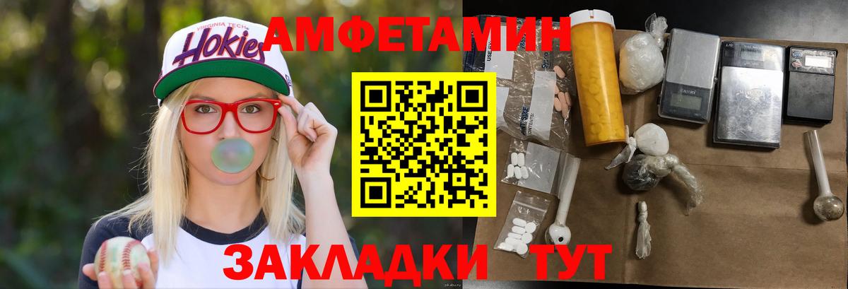 МЕТАМФЕТАМИН Methamphetamine Нефтекумск