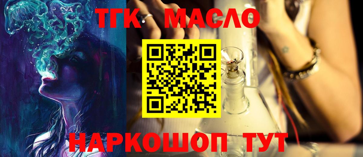 Дистиллят ТГК концентрат  Вход с VPN  Нефтекумск 