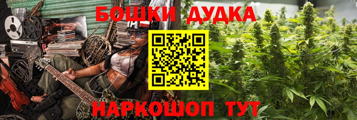 Каннабис конопля  МАРИХУАНА OG Kush  Вход с VPN  Бошки Шишки гибрид  Нефтекумск 